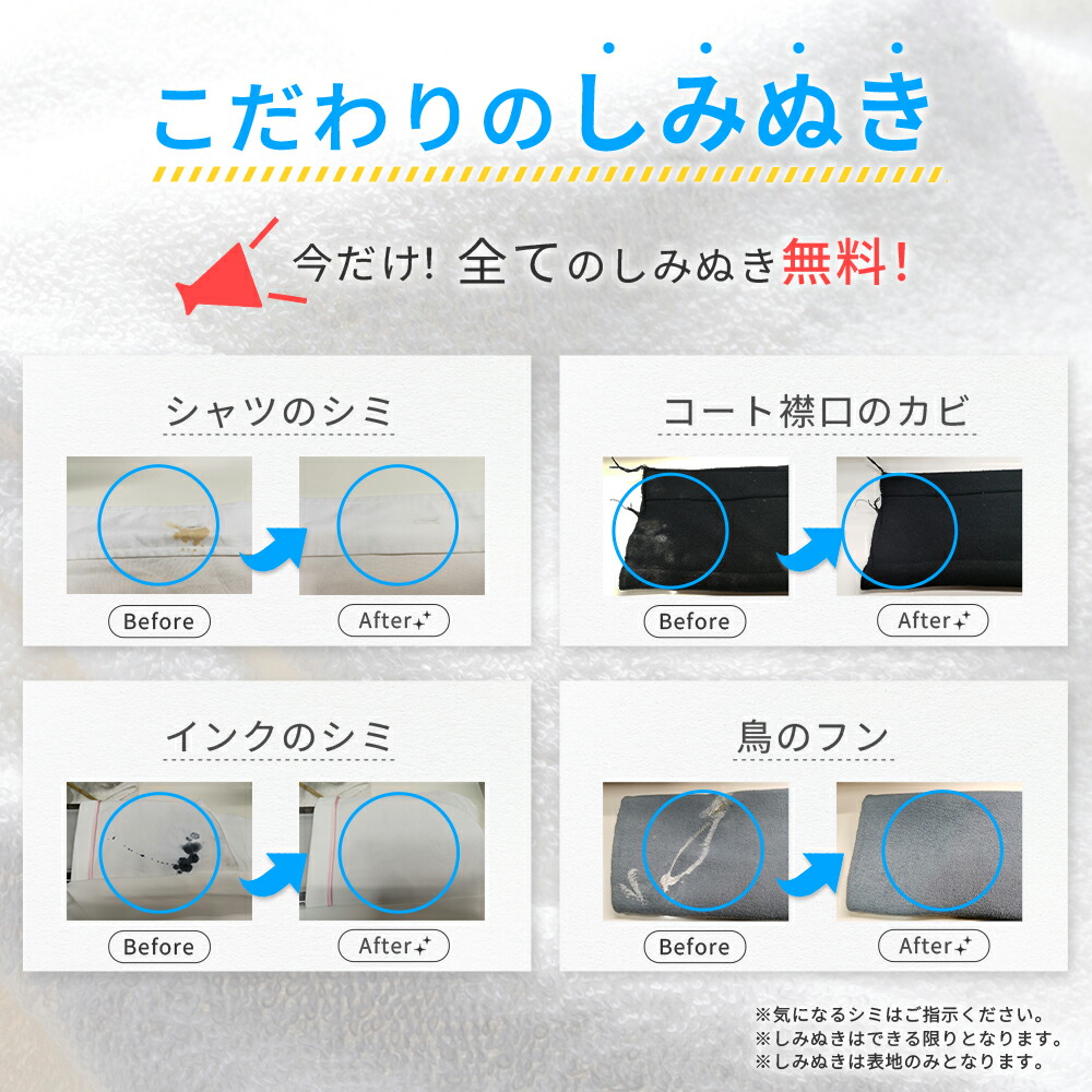 楽天市場】クリーニング 詰め放題（Lサイズ) 宅配 枚数制限なし 何枚