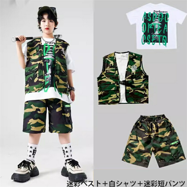 楽天市場】迷彩 キッズ ダンス ヒップホップ セットアップ ダンス衣装