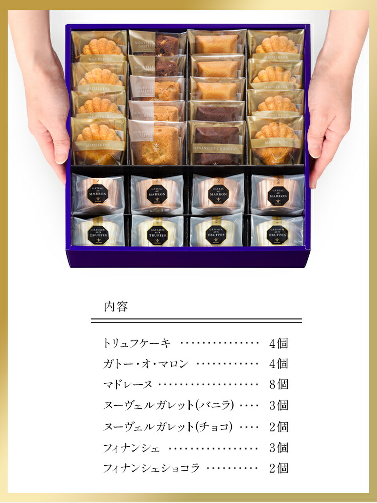 送料無料（沖縄県を除く）】ギフトセット26個入り(GFT-E) | ギフト