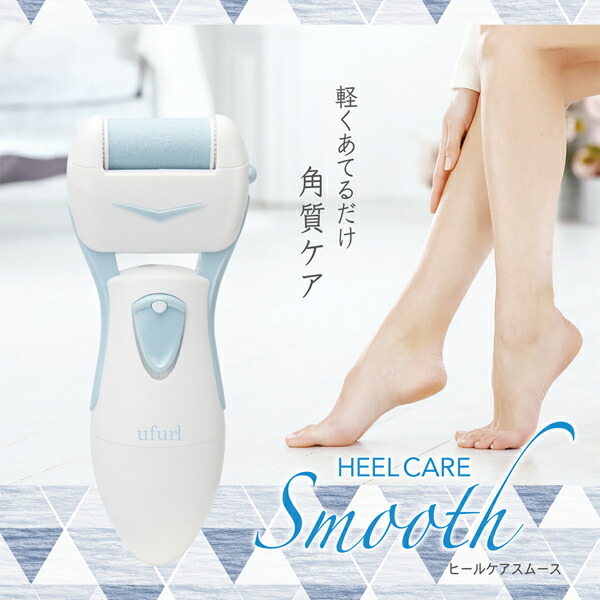 楽天市場】かかとシェーバー 電動 かかとリムーバー かかとケア 電動