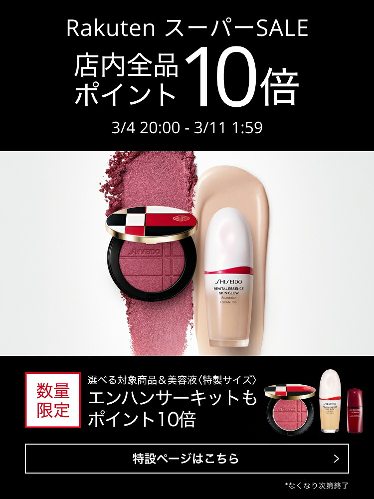 楽天市場】【SHISEIDO 公式】アルティミューン エッセンシャル キット