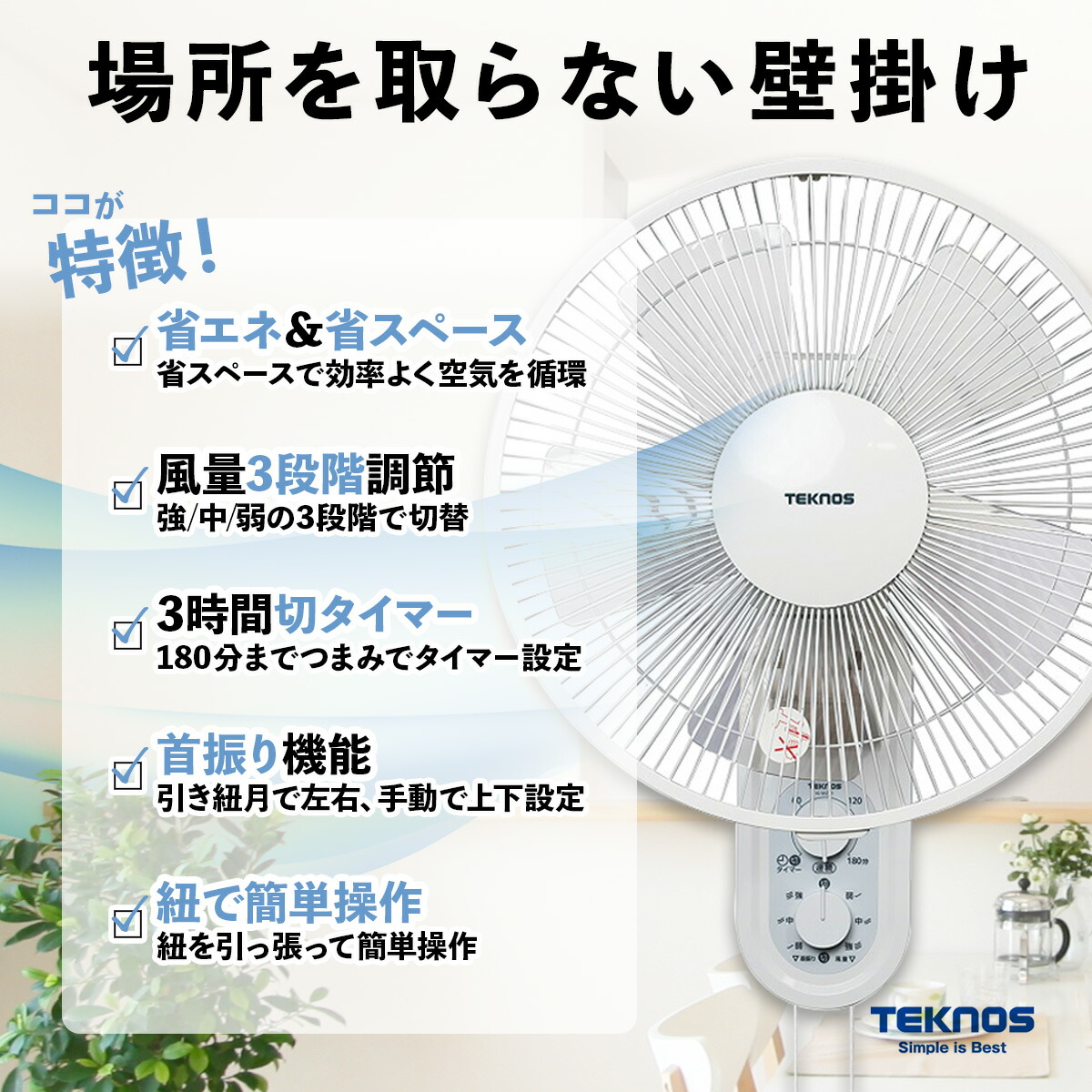 楽天市場】送料無料(一部地域を除く) 壁掛け扇風機【30cm 壁掛けメカ