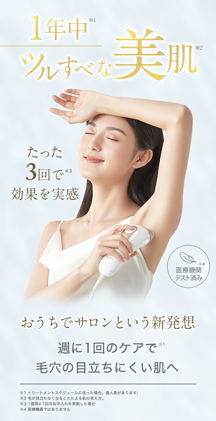楽天市場】脱毛器・光美容器を手掛けるブラウン シルクエキスパート PL