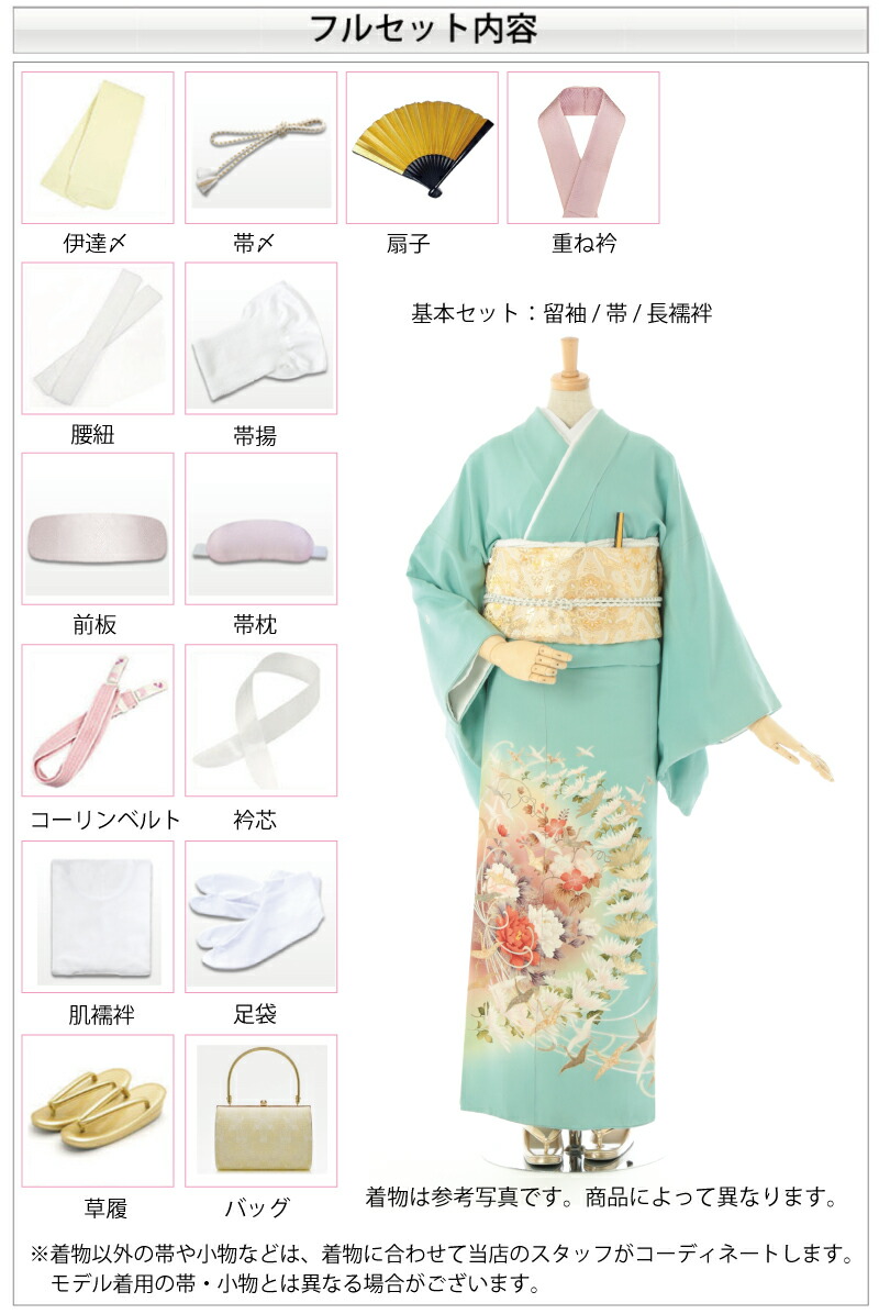楽天市場】【レンタル】高級正絹 訪問着 フルセットレンタル訪問着