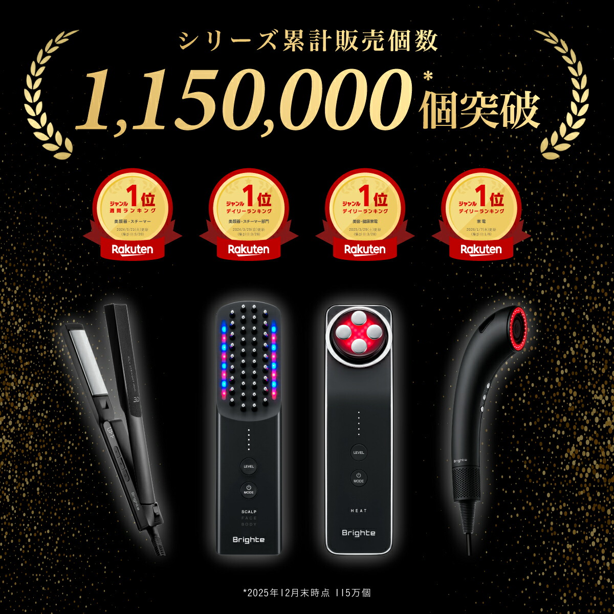 楽天市場】【公式】ヘアアイロン ブライト Brighte 3D SILK STRAIGHT