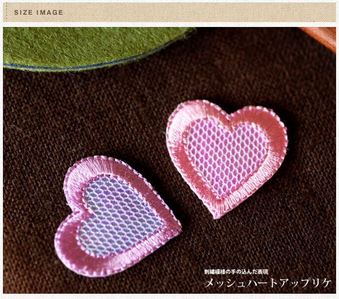 楽天市場】ワッペン メッシュ ハート 小 3枚セット アイロン 刺繍