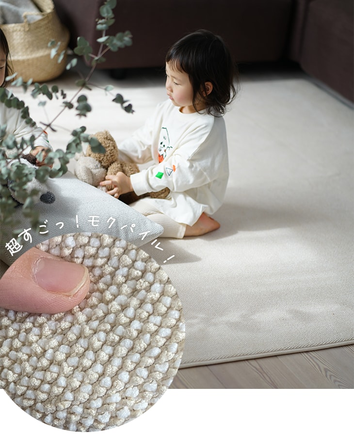 楽天市場】洗えるラグ モクパイル 90×130cm 130×180cm 180×180cm 180