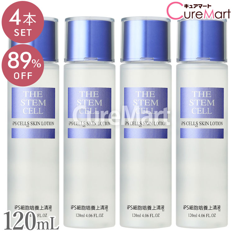 楽天市場】THE STEM CELL iPS細胞培養上清液 スキンローション 120mL