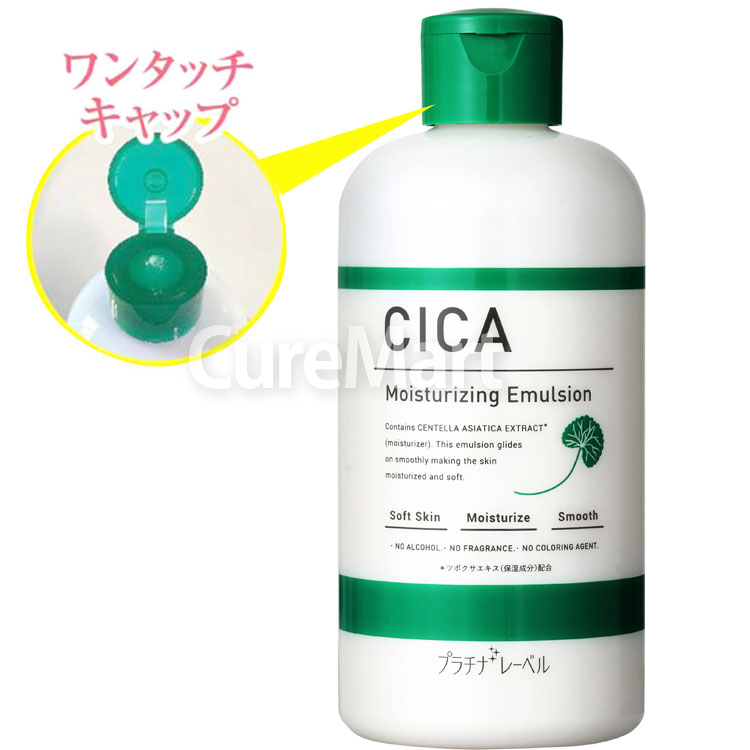 楽天市場】CICA 保湿乳液 300mL プラチナレーベル シカ 乳液 ミルク