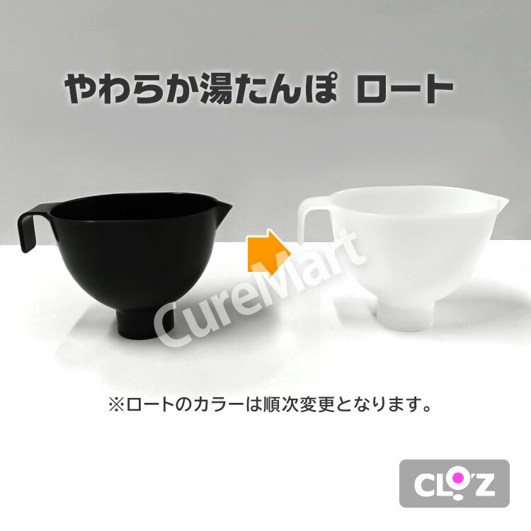 楽天市場】クロッツ やわらか湯たんぽ 肩用 CLO'Z HY-601容量(約0.8