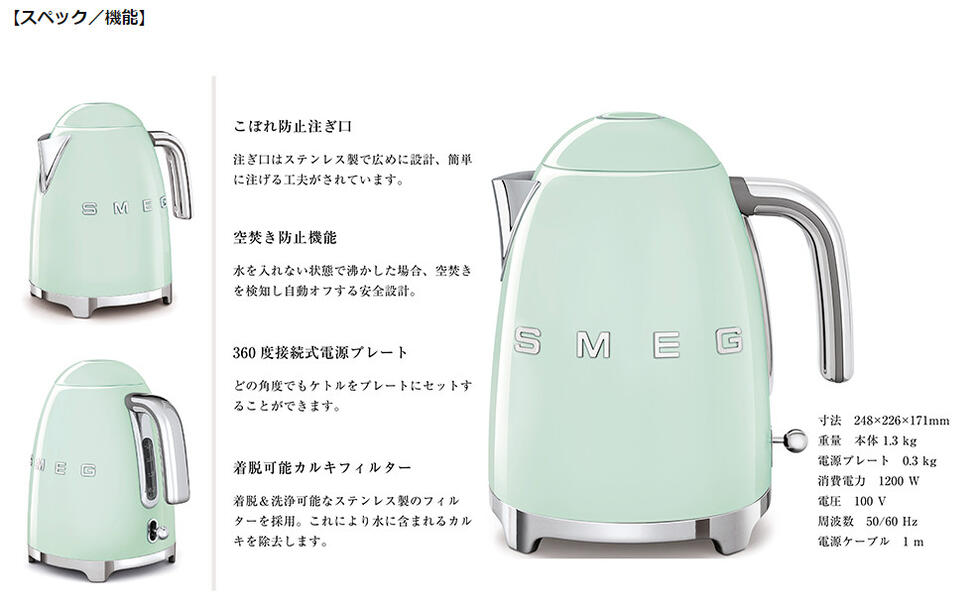 楽天市場】【日本正規品】smeg Kettle KLF03 Goldゴールド /SMEG