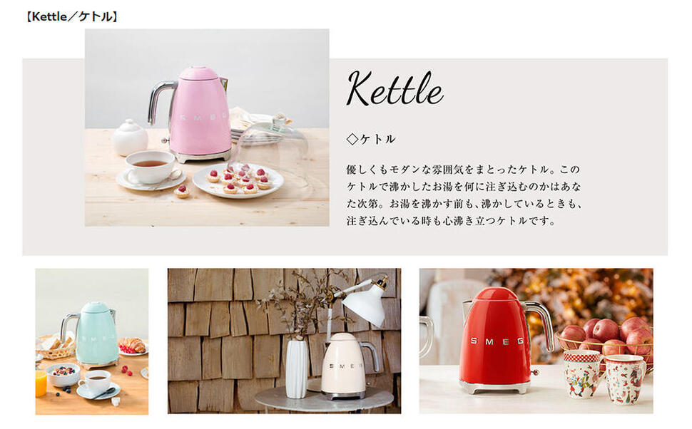 楽天市場】【日本正規品】smeg Kettle KLF03 Pinkピンク /SMEG