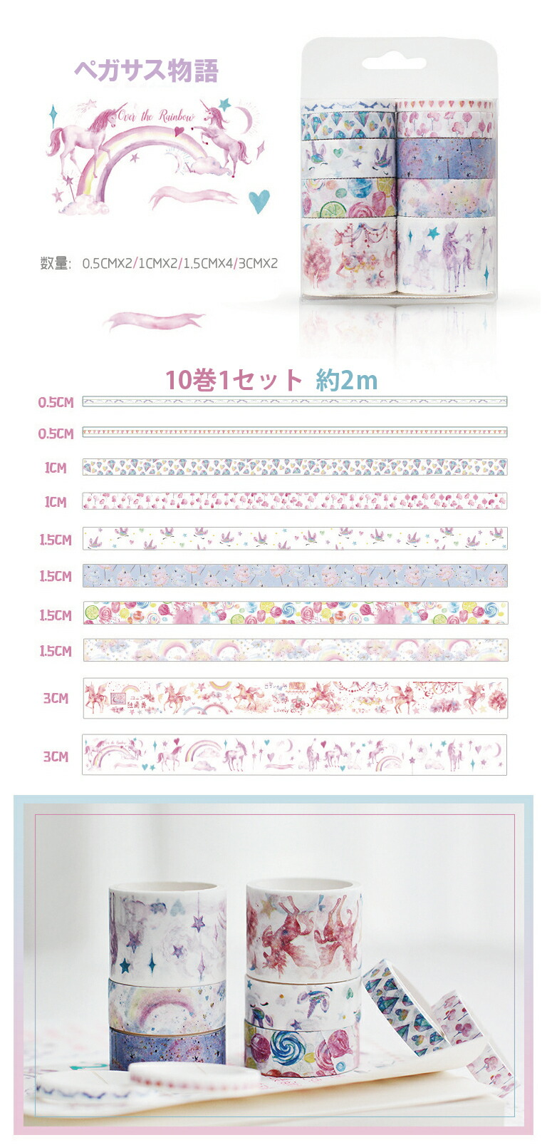 楽天市場】マスキングテープ マステ 10巻セット【 幅3cm/1.5cm/1cm/5mm