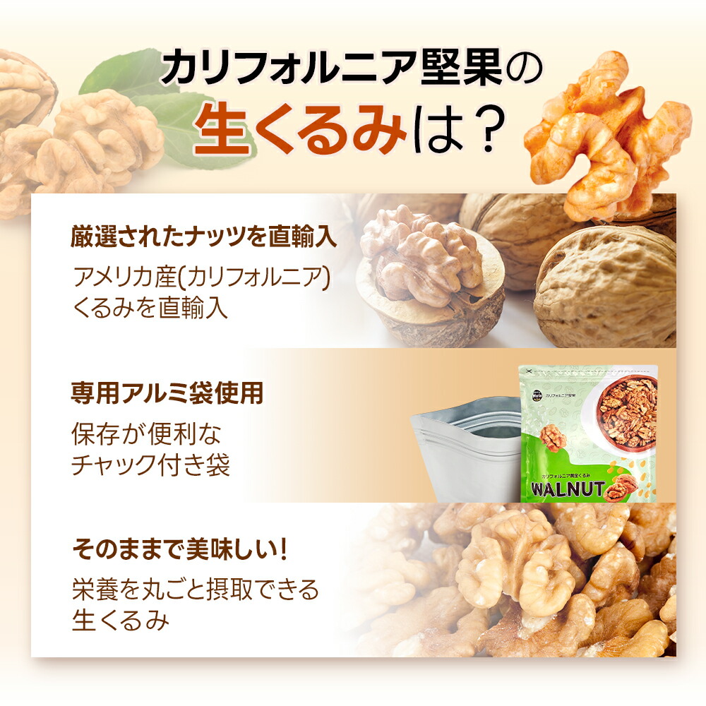 楽天市場】生くるみ(アメリカ産)2kg (1kg×2袋) 無塩 添加物不使用