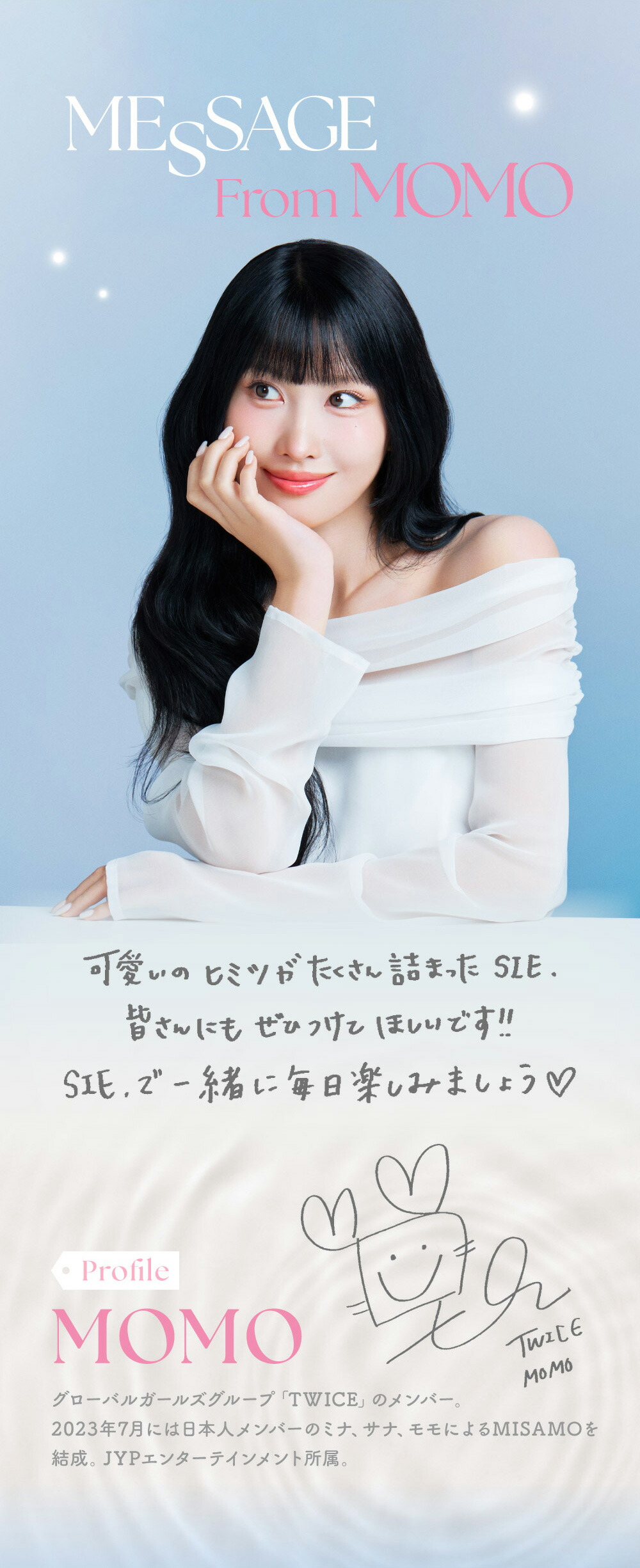 楽天市場】【公式限定 2箱購入ごとにまとめ割】 TWICE モモ SIE. 1day