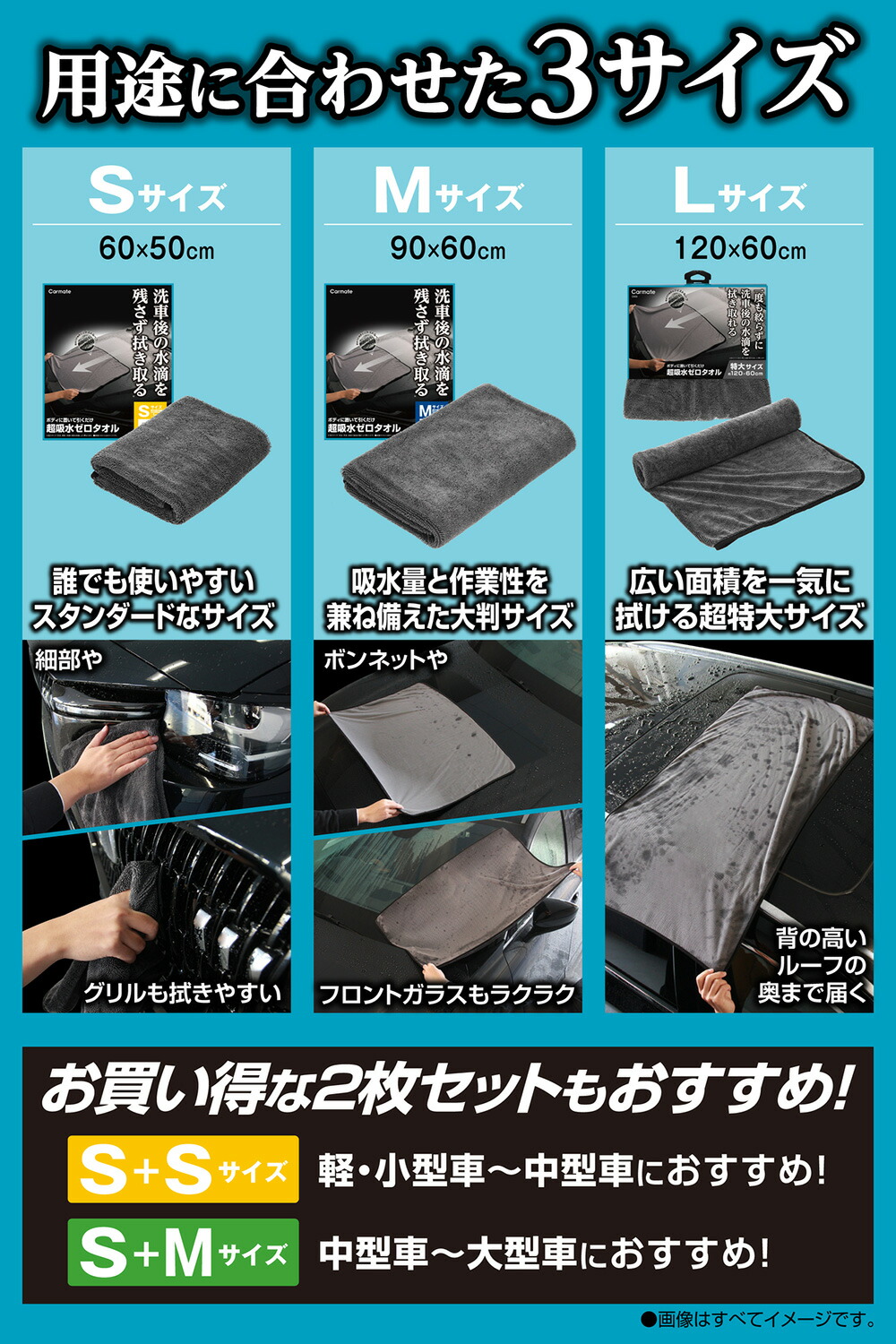 楽天市場】超吸水ゼロタオル 洗車 タオル Lサイズ 超吸水 超ビッグ