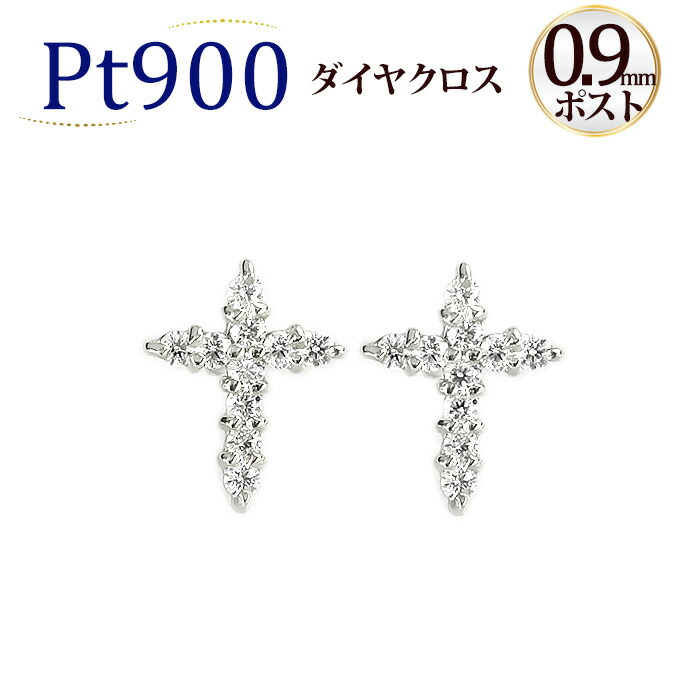 楽天市場】K18ダイヤモンドクロスピアス(ダイヤ0.18ct)(18k、18金製
