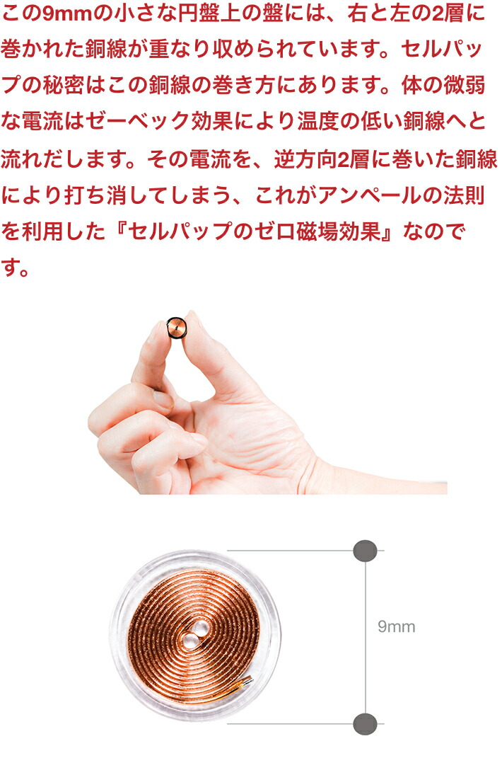 楽天市場】セルパップ ゼロ磁場アーシング コイル 10個セット【透明