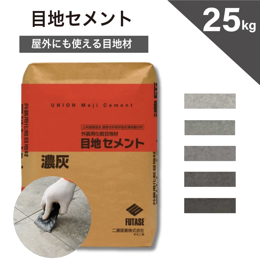 楽天市場】【個人宅配送不可・代引き対応不可】目地材 グレー ブラック
