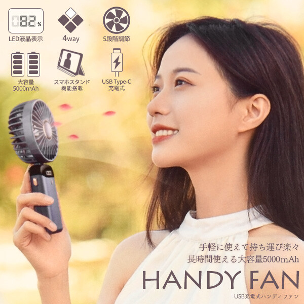 dショッピング |【大容量5000mAh】 ハンディファン 首かけ 4WAY