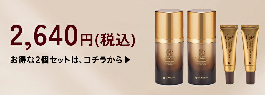 楽天市場】Ge ナチュラルスキンエード ミネラルBBクリームセット 1個