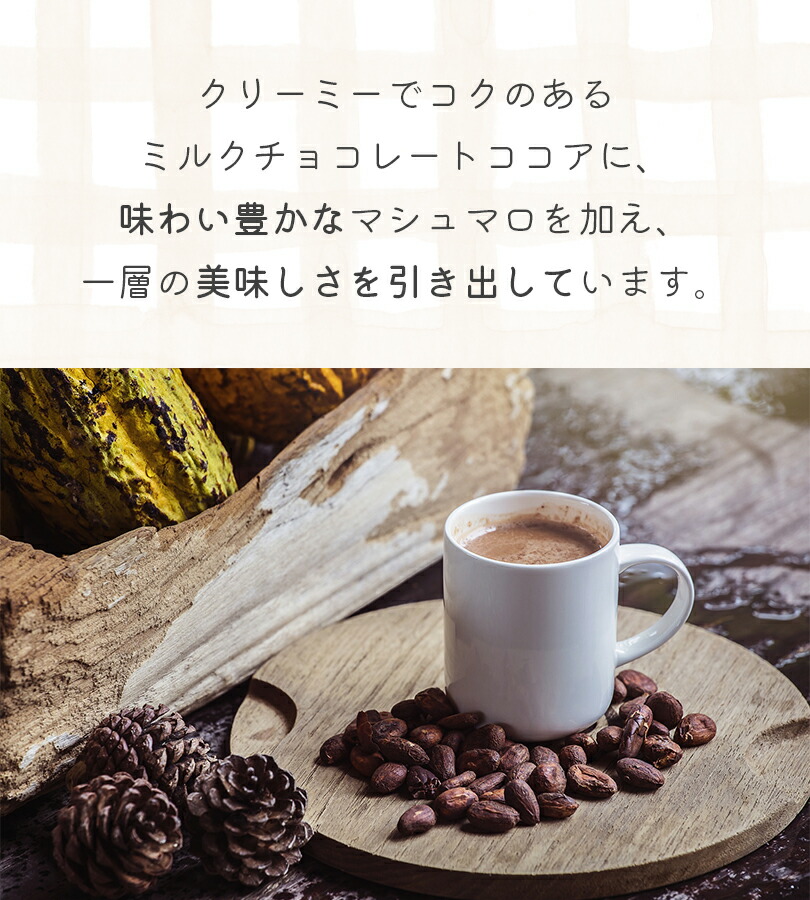 楽天市場】マシュマロ入りココア スイスミス ココアミックス ミニ