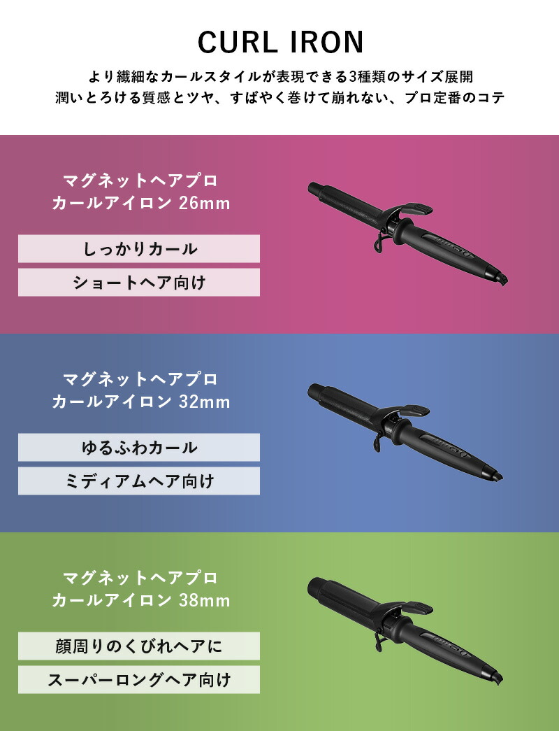 楽天市場】【1,584円OFFクーポン】マグネットヘアプロ カールアイロン
