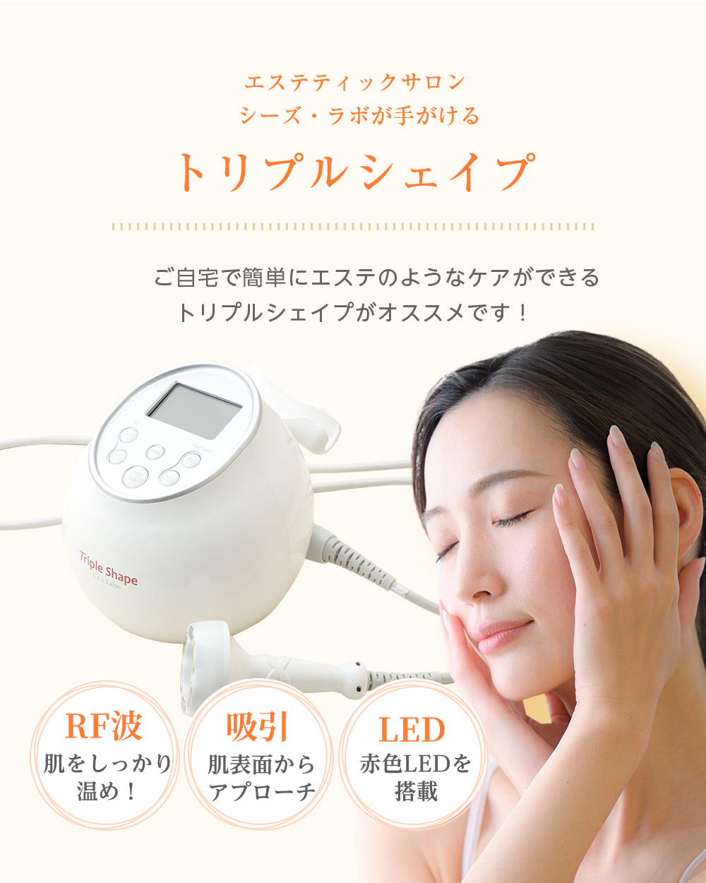 楽天市場】エステサロン同等！RF・吸引・LED トリプルシェイプ 送料