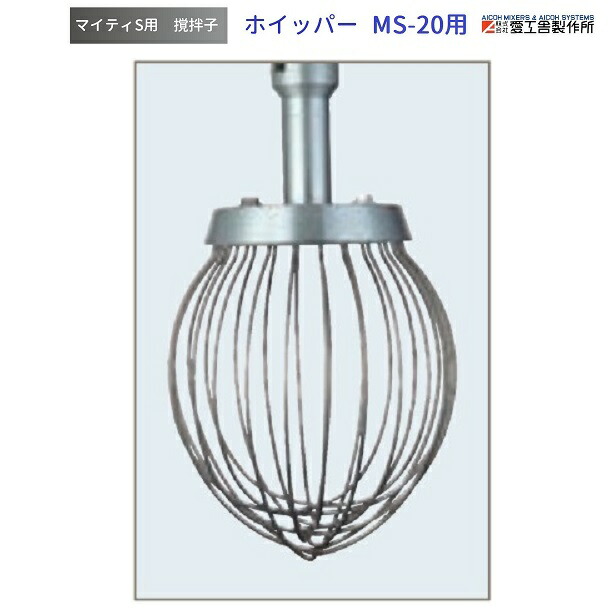 楽天市場】ドラゴンフック MS-15用 撹拌子 愛工舎 マイティ アイコー