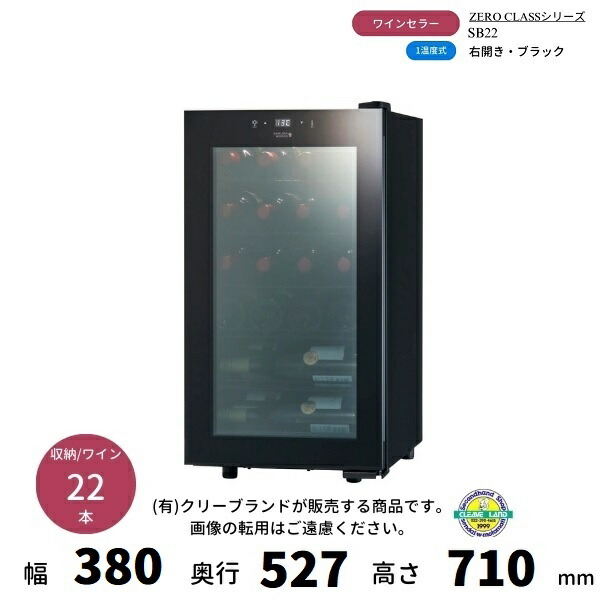 楽天市場】三ツ星貿易 ワインクーラー 110L MB-6110CE 32本収納