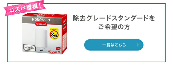 楽天市場】【TVCM公開中】クリンスイ 蛇口直結型 浄水器 カートリッジ