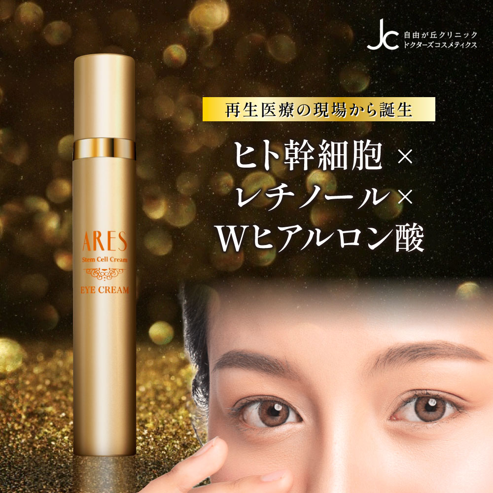 楽天市場】[3/1限定☆最大1000円クーポン]レチノール ARES ステムC