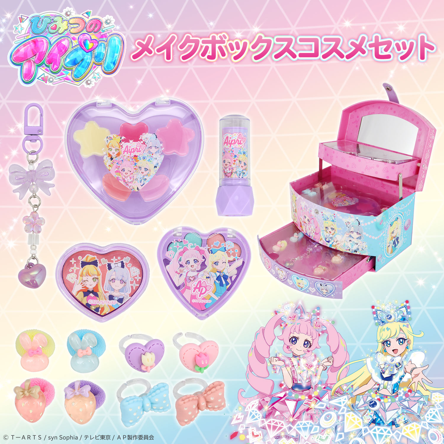 楽天市場】ひみつのアイプリ ＜ メイクボックスコスメセット ＞ リップ