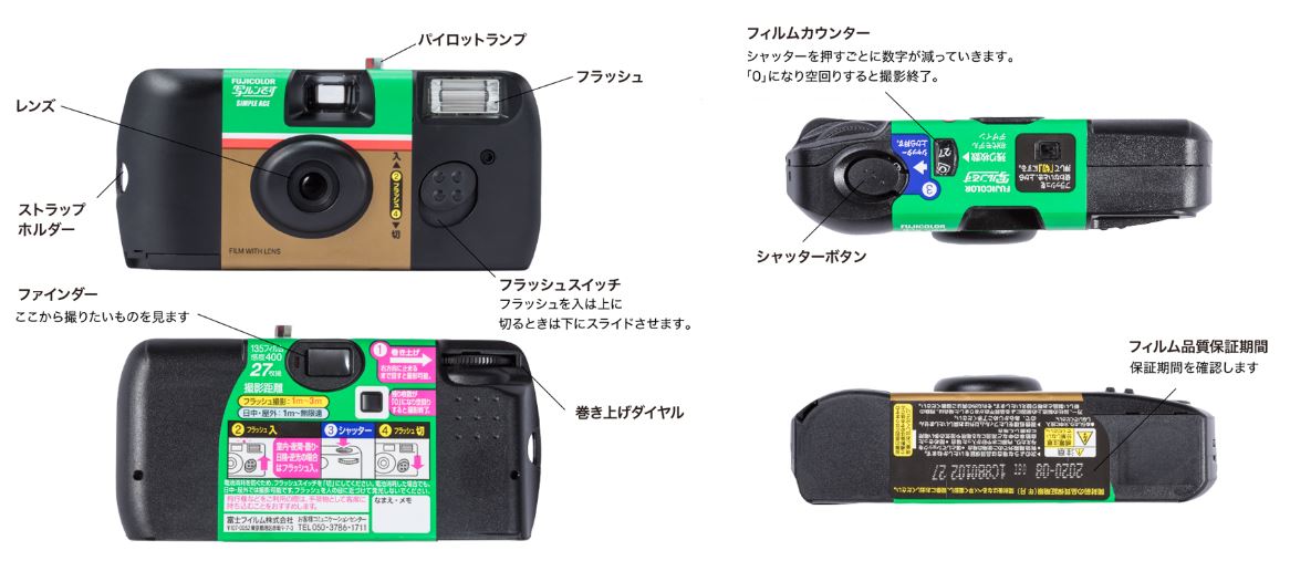 楽天市場】写ルンです 27枚撮りLF JDV1 SP FL 27SH1 FUJIFILMフジ