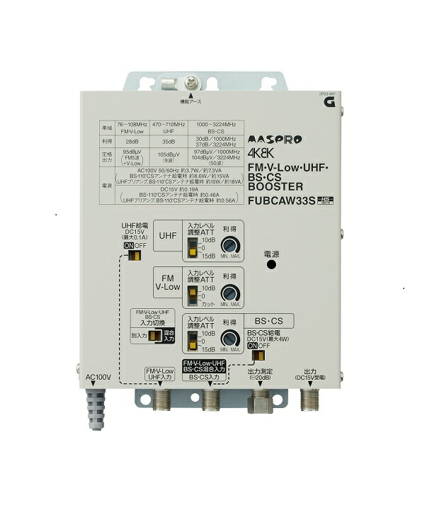 楽天市場】DXアンテナ GCU433D1S CS/BS-IF・UHFブースター （33dB/43dB