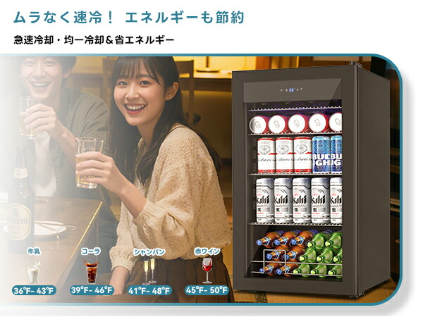 楽天市場】【新発売】小型冷蔵庫 ミニ冷蔵庫 ドリンク冷蔵庫86L