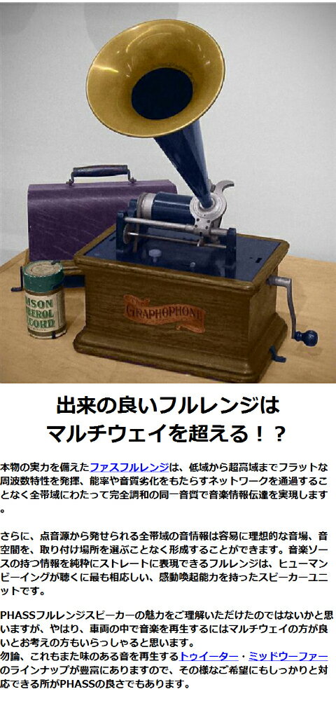 楽天市場】PHASS AT58nファス 25mmツイーターアルニコマグネット