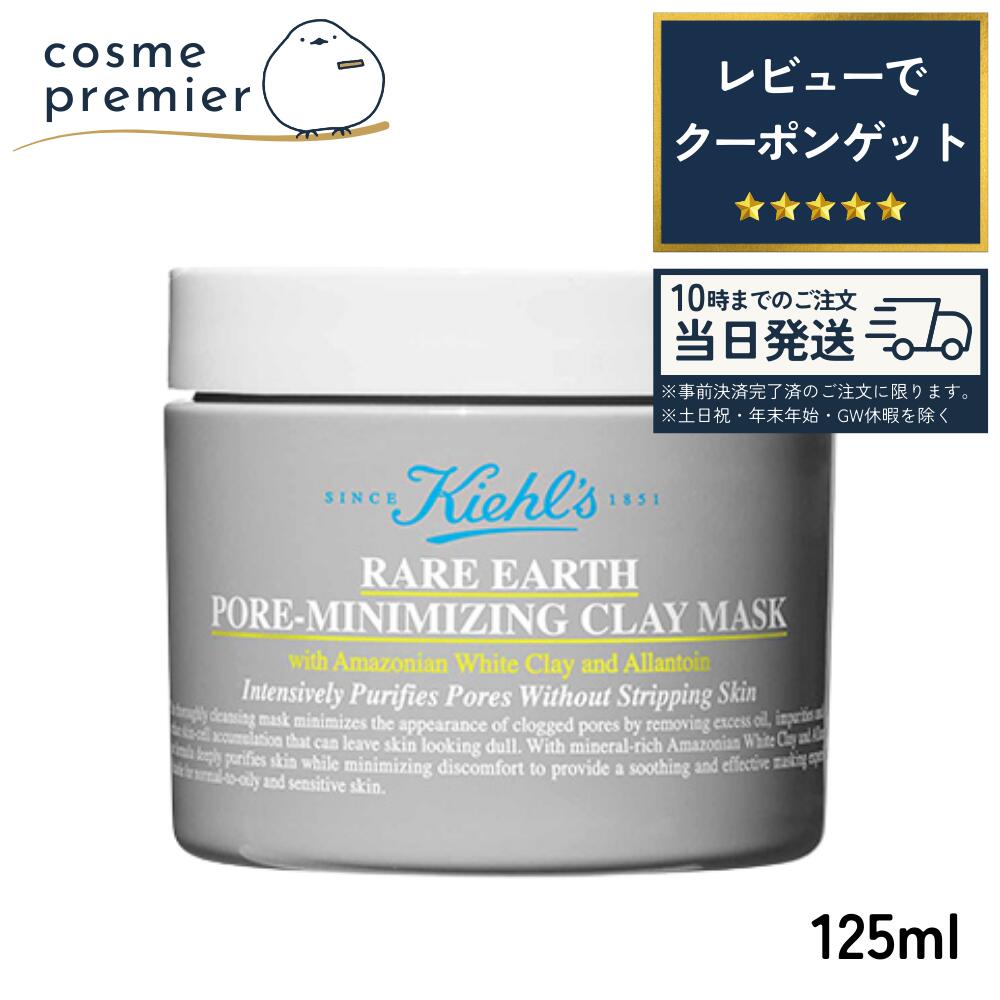 楽天市場】KIEHL'S キールズ DS RTN リニューイング セラム ミニ