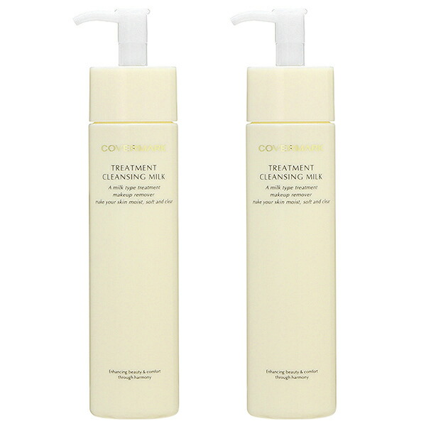 カバーマーク COVERMARK トリートメント クレンジング ミルク 200g 2本