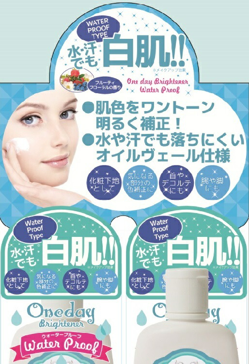 ワンデイブライトナー違い3点｜コスプレウィッグ専門店 スワローテイル