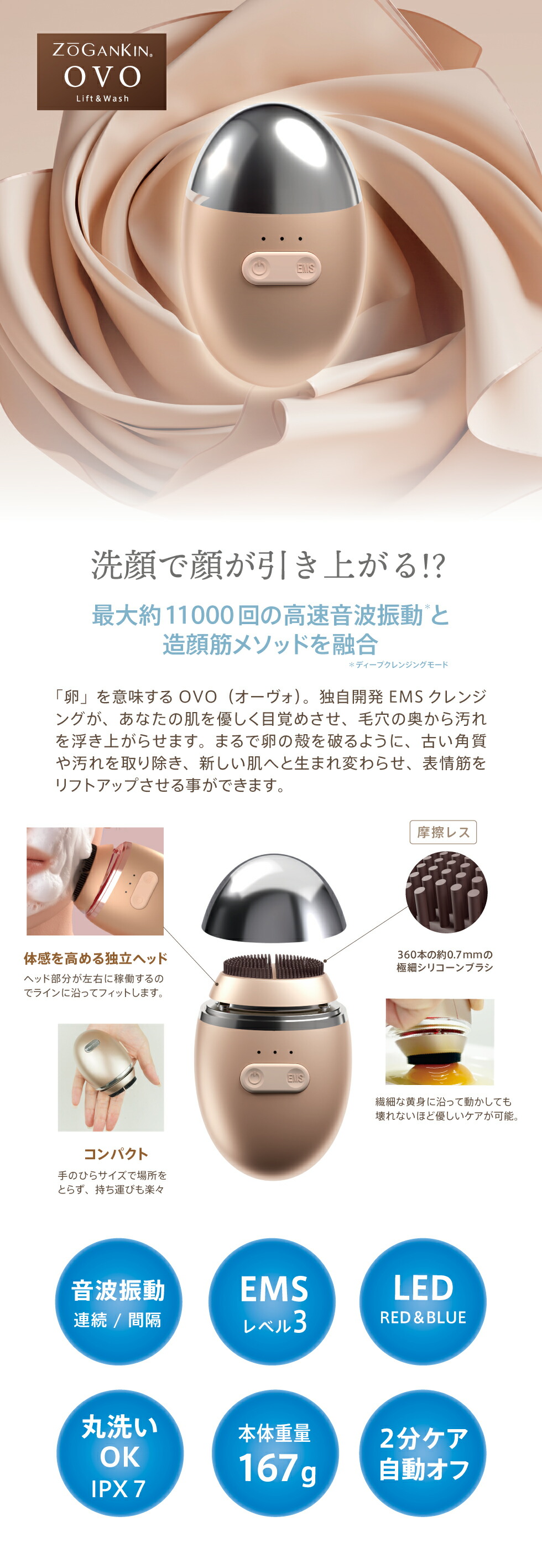 ZOGANKIN オーヴォ G4Uスパークリング付き EMS 電動洗顔ブラシ ゾー