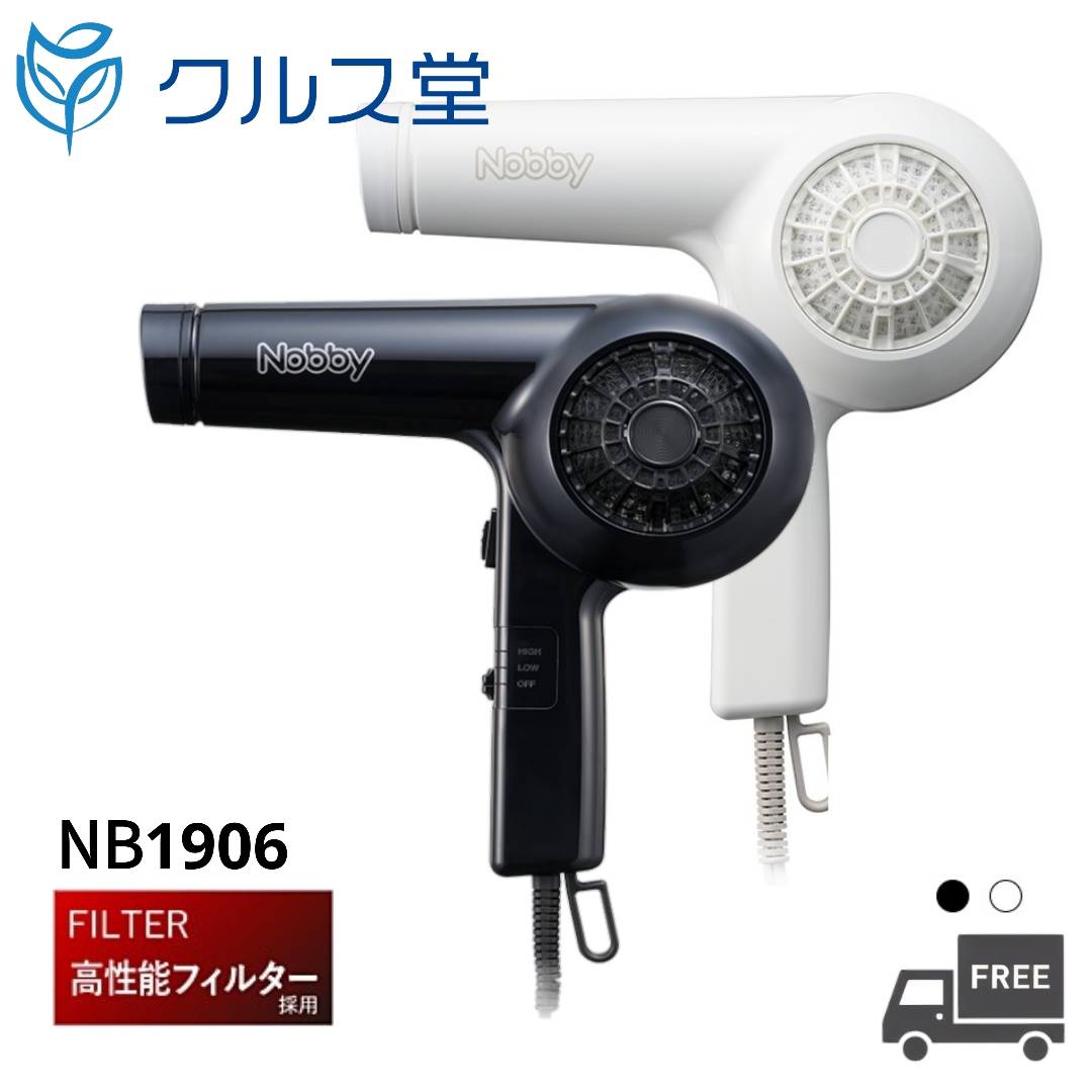 楽天市場】【2色から選択】 Nobby ( ノビー ) マイナスイオン ヘア