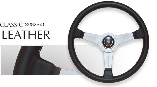 楽天市場】NARDI ナルディ CLASSIC(クラシック) N111 330mm