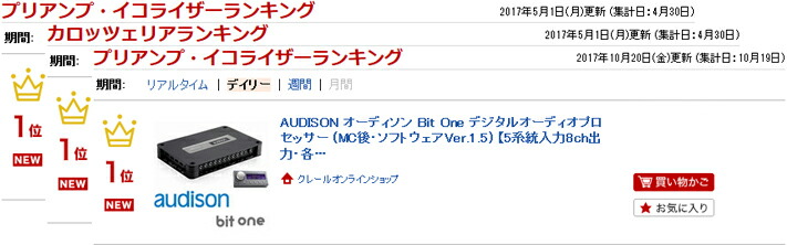 楽天市場】AUDISON オーディソン Bit One デジタルオーディオ