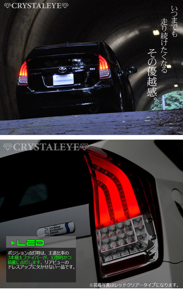 楽天市場】30系プリウス ファイバーフルLEDテールランプV4ZVW30 30型