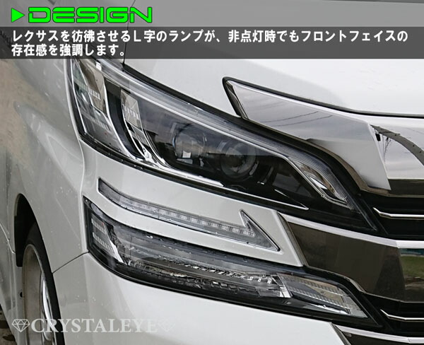 楽天市場】30ヴェルファイア シーケンシャルウインカー内蔵 Lスタイル