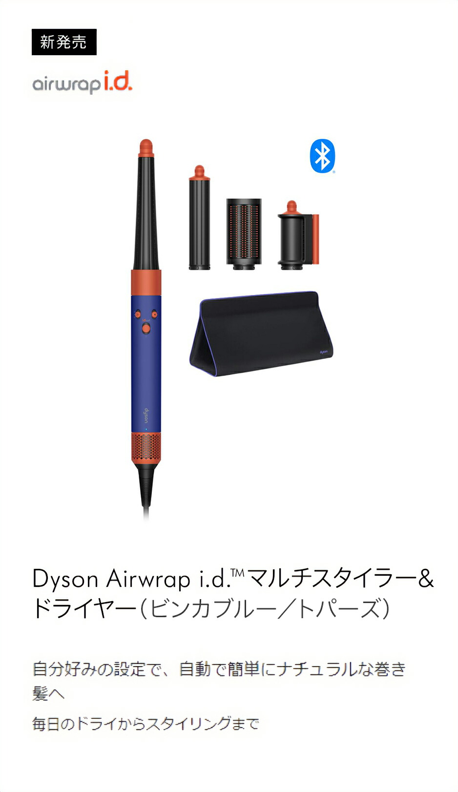 楽天市場】【期間限定P11倍】 ダイソン Dyson Airwrap i.d. ビンカ