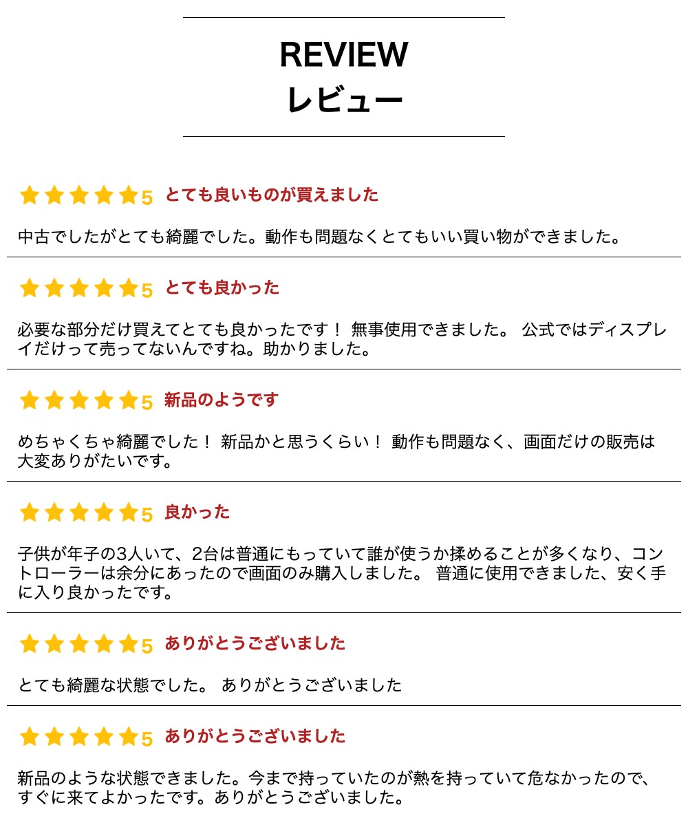 楽天市場】☆ ディスプレイのみ ☆ Nintendo Switch 本体 ニンテンドー