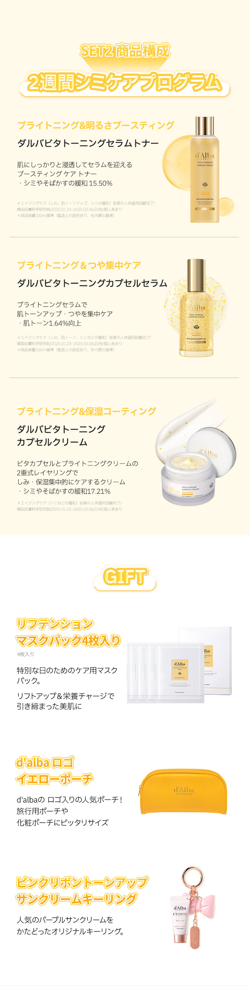 楽天市場】ND_【楽天限定セット】／【 d'Alba ( ダルバ ) 公式