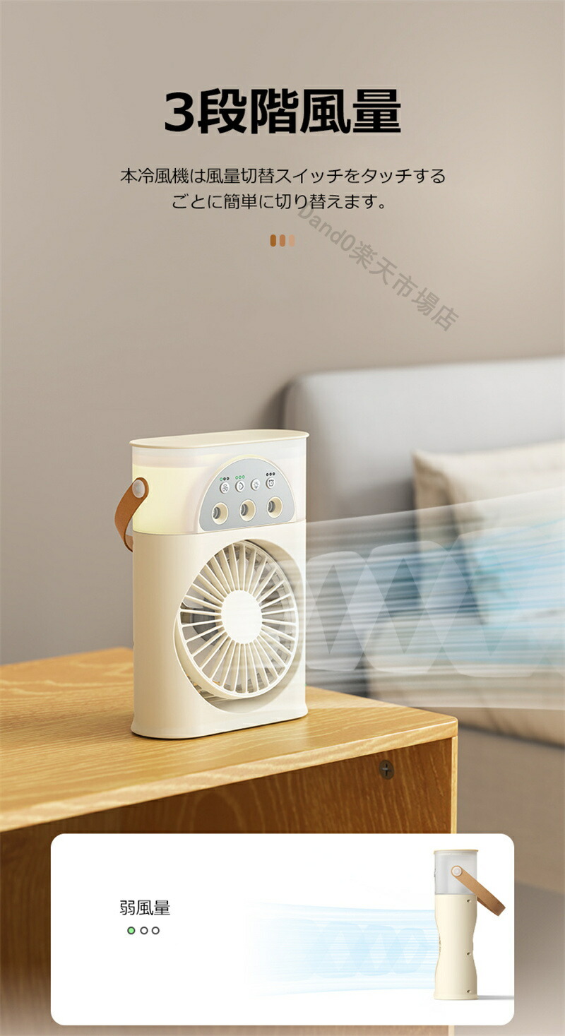楽天市場】加湿扇風機 急速冷却 冷風機 冷風扇 加湿器 卓上 超音波式